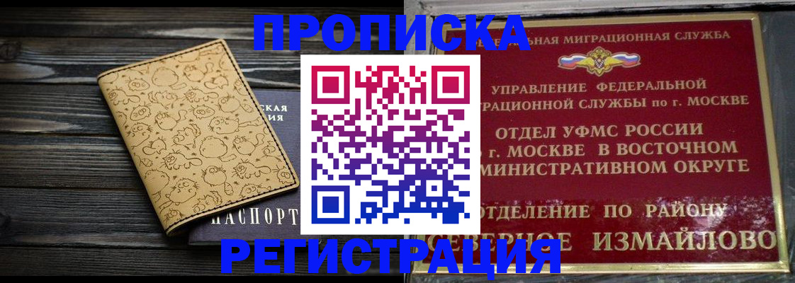 купить прописку в Березниках