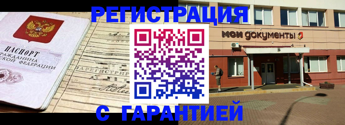 временная регистрация госуслуги в Березниках