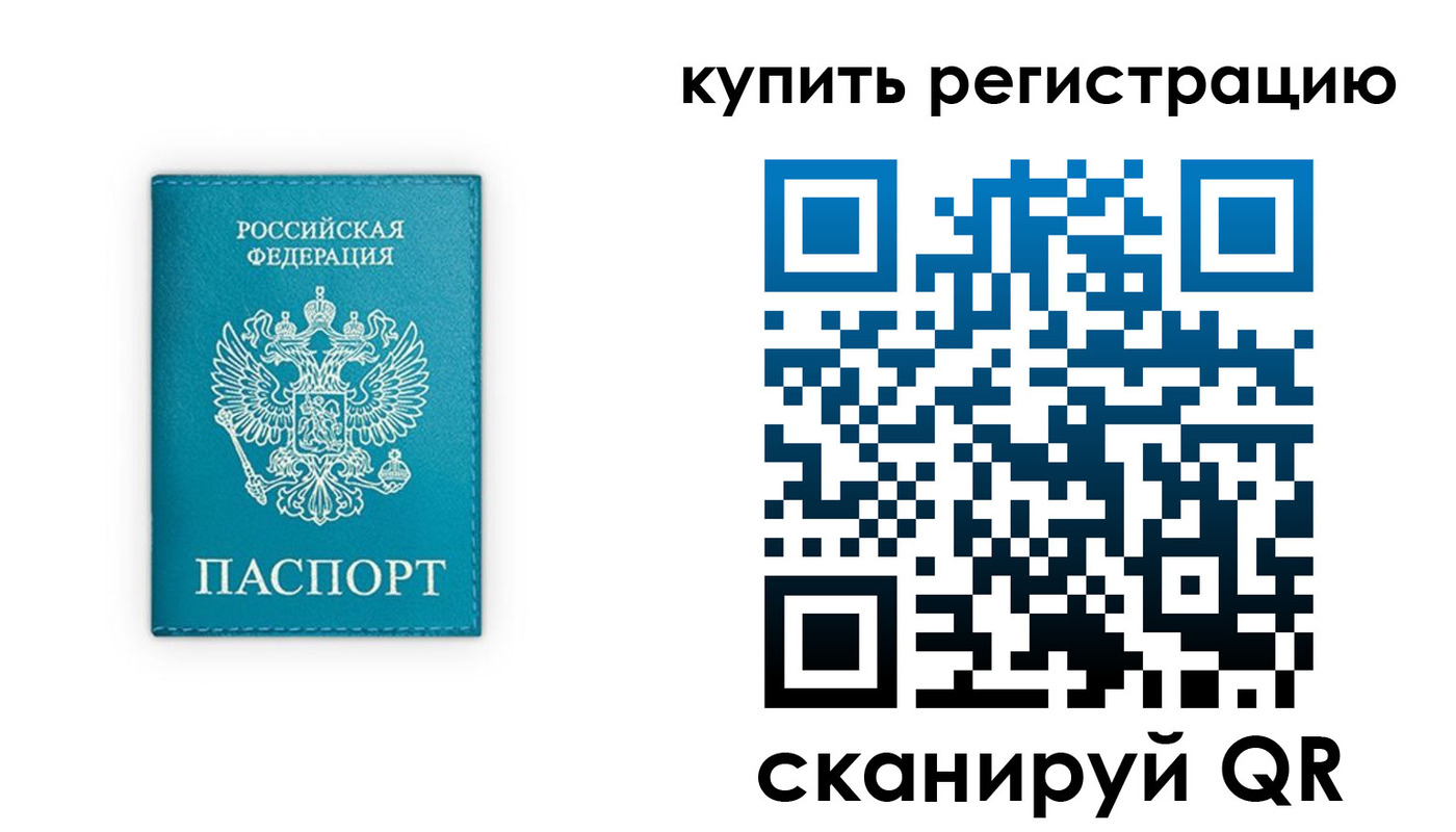 прописка регистрация в Березниках