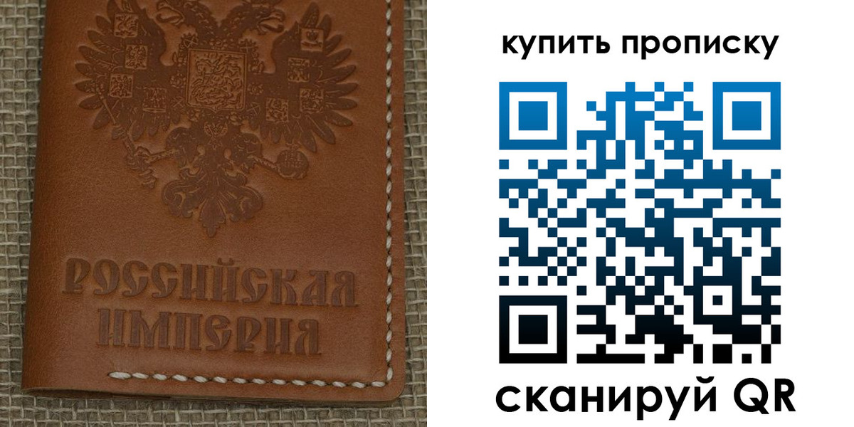 прописка от собственника в Березниках