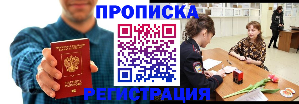временная регистрация надежно в Березниках