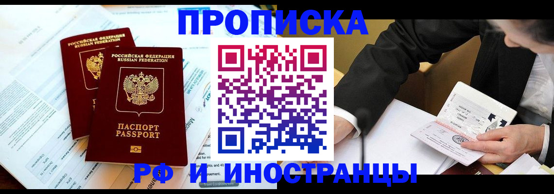 прописка для кредита в Березниках