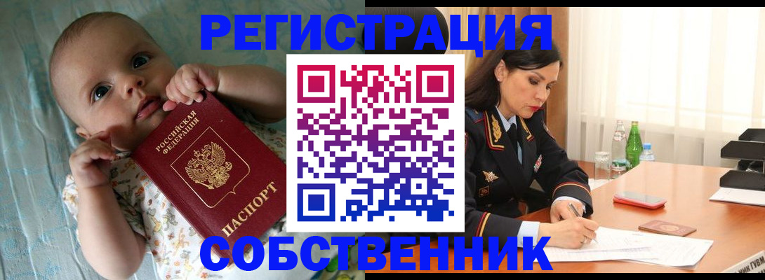 миграционный учет в Березниках