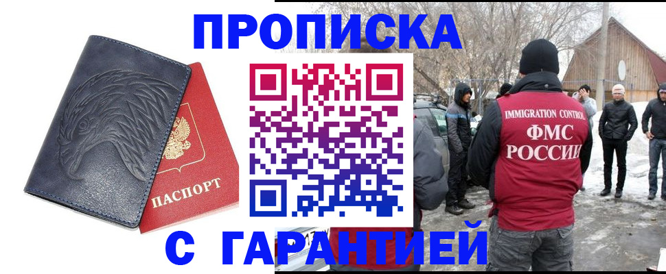 прописка 2025 в Березниках