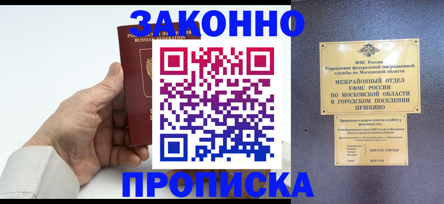 временная регистрация гарантия в Березниках