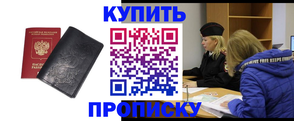 прописка гарантия в Березниках