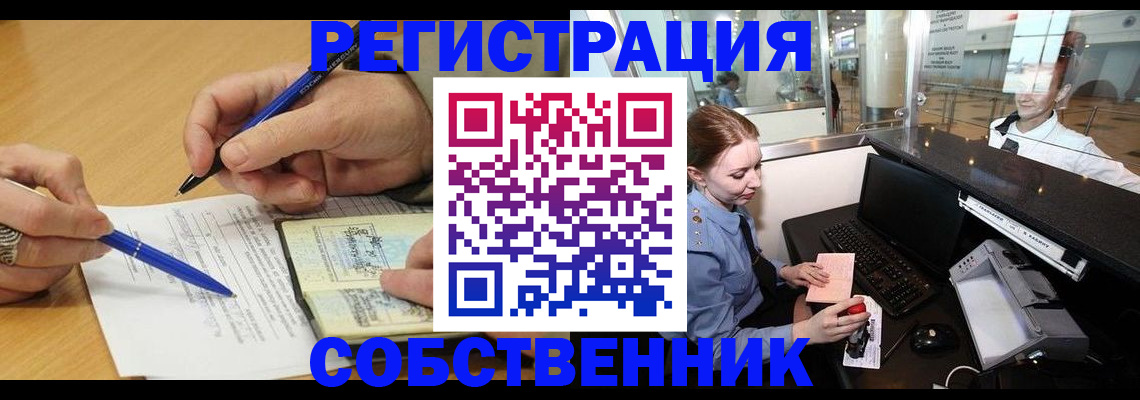 прописка законно в Березниках