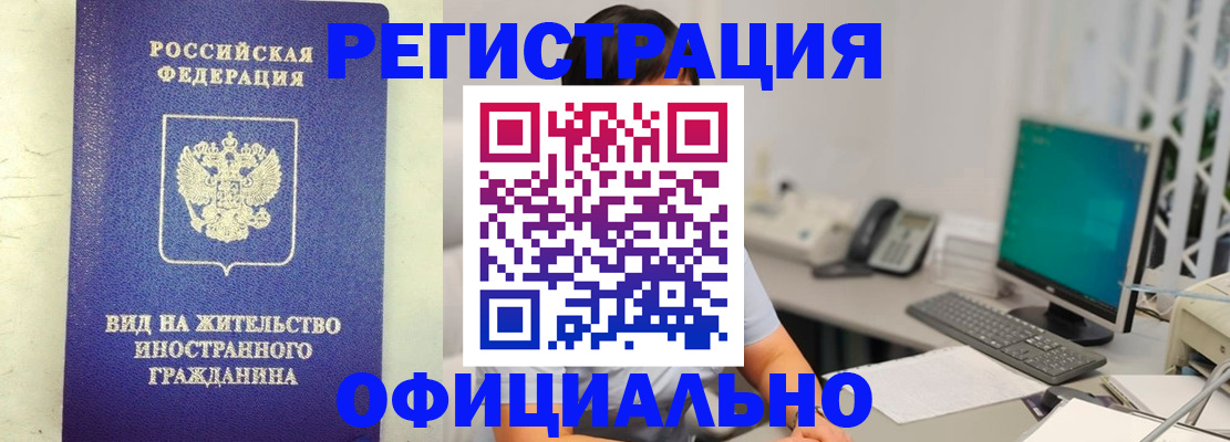 временная регистрация законно в Березниках